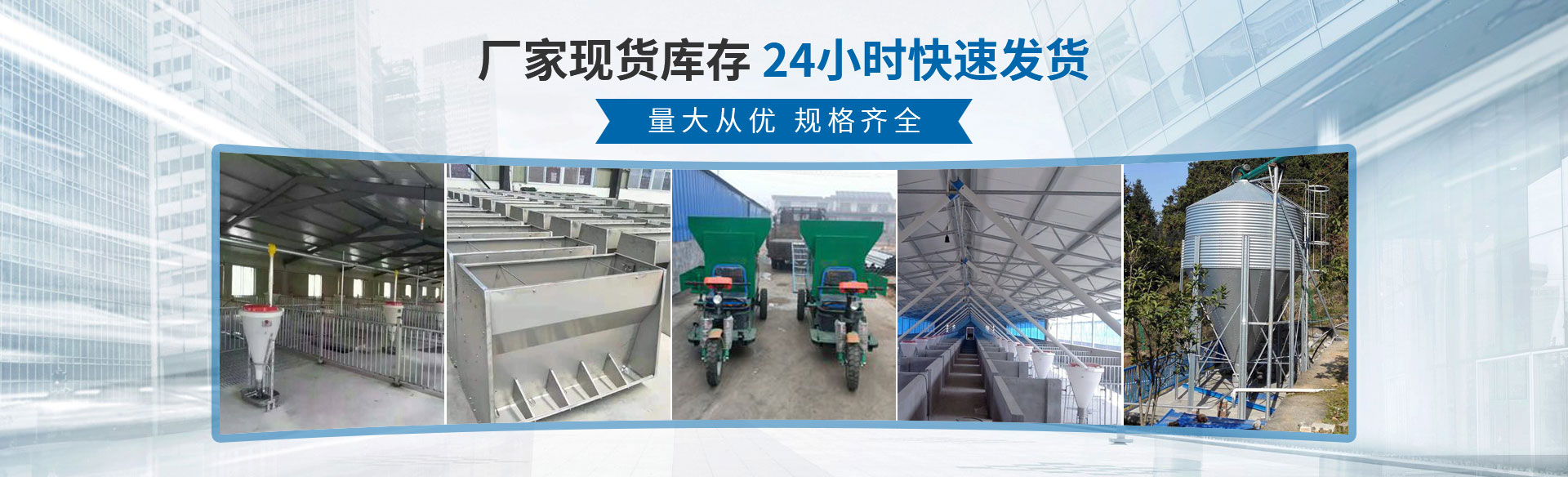 衛輝市豫順達養殖設備有限公司